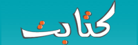 فروش کتابهای شیلاتی