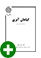 نمونه صفحات جزوه
