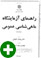 نمونه صفحات جزوه